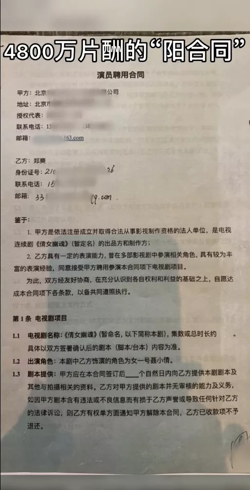 重磅！揭秘价值高达1.2亿合同的背后故事_精密解答