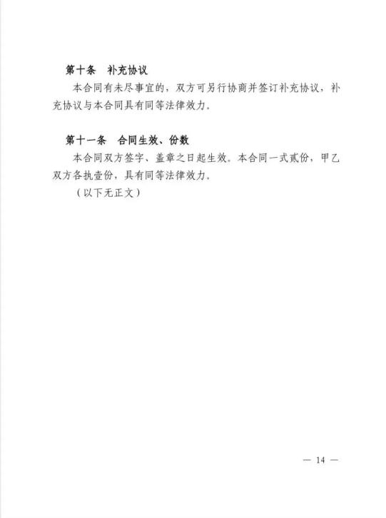 合同两年有效期计算指南，如何准确计算合同的有效期限_全面解答解释落实