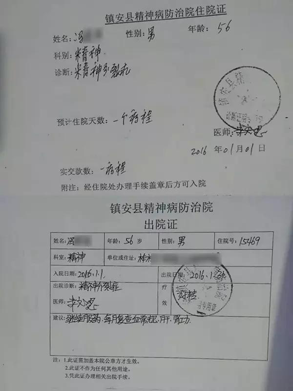 精神病患者的困境与捐空积蓄后续，社会支持与个人应对策略的探讨_最佳精选解释落实