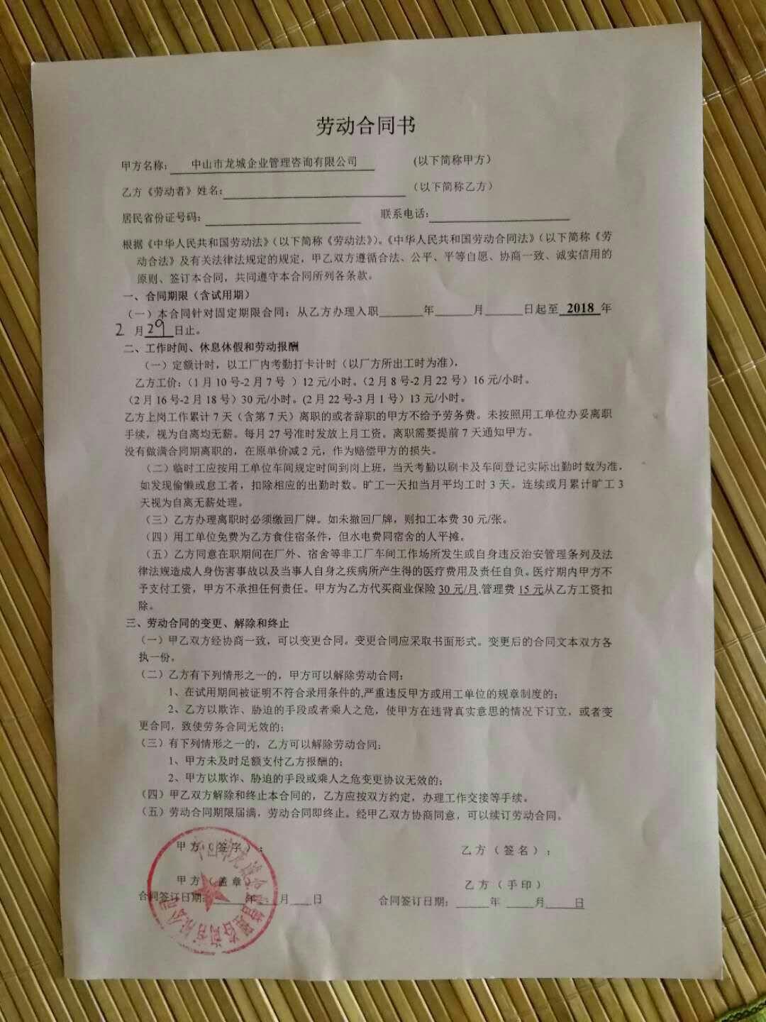 合同期限，两年制合同的全面指南_精准解释