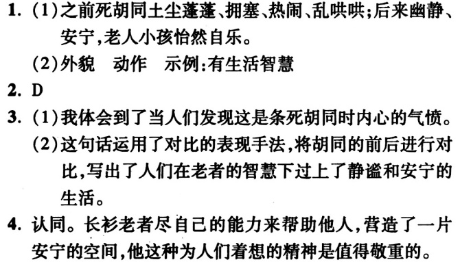 小巷人家阅读全部答案指南_全面解答解释落实